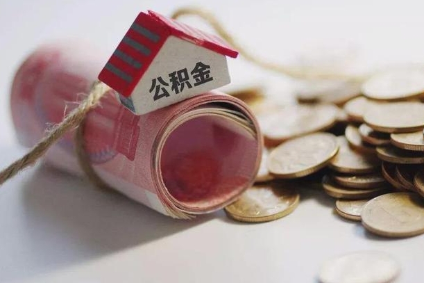 住房公积金申报流程图_渠县公积金代办在职离职封存服务